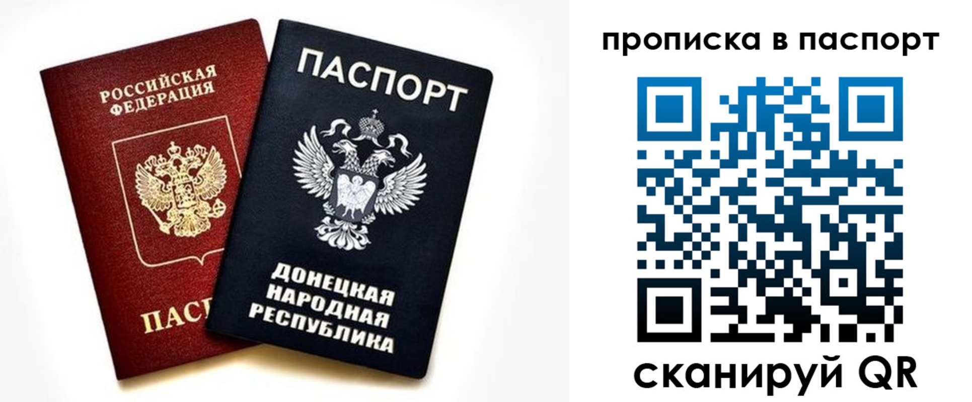 пропишу в квартире в Барабинске